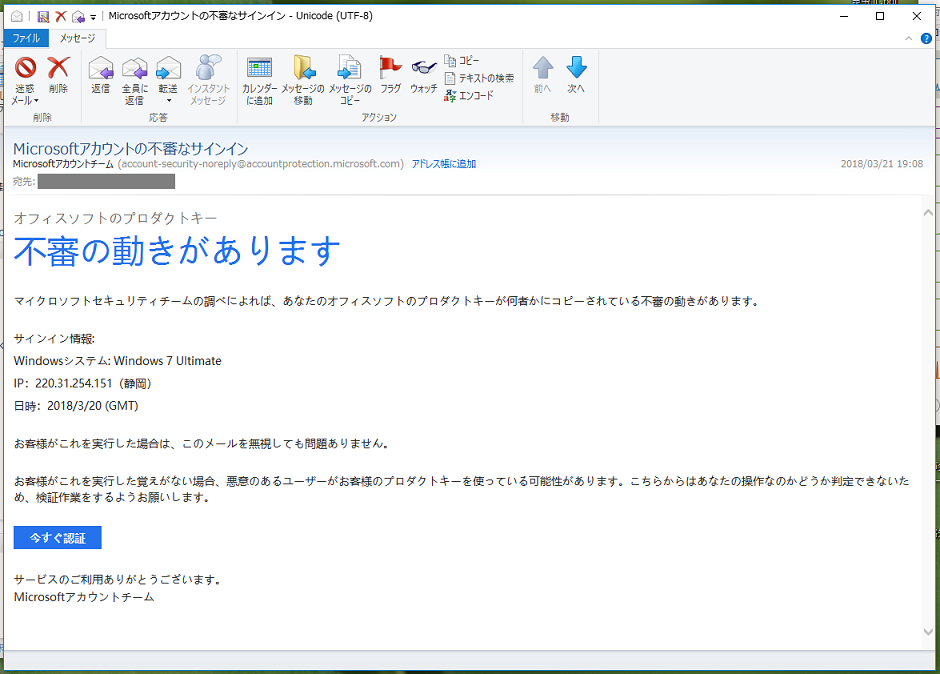 日本語がへんじゃ！