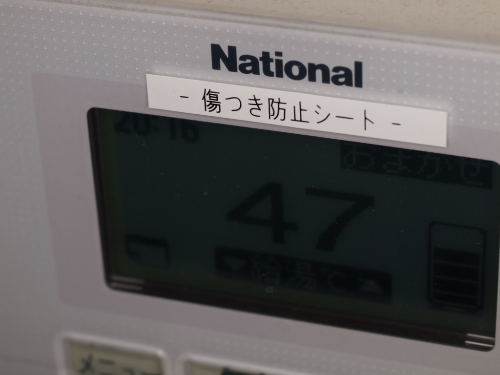 エコキュートのリモコンも…